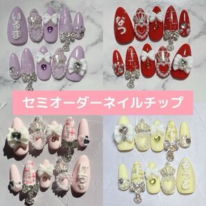 ネイルチップ 名前 誕生日 推し活 痛ネイル ツイード チャーム リボン ハート