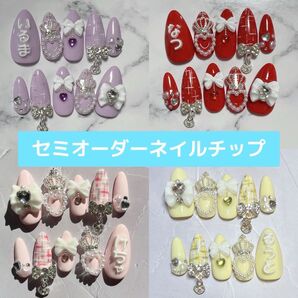 オーダーネイルチップ ロングネイル 量産型 ワンホン 韓国