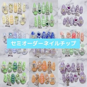 ネイルチップ 推し活 痛ネイル 名前 チャーム