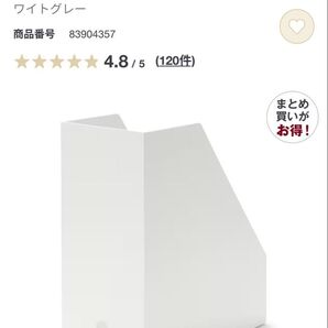 最終お値下げ♪無印良品 再生ポリプロピレン入りスタンドファイルボックス・ワイド