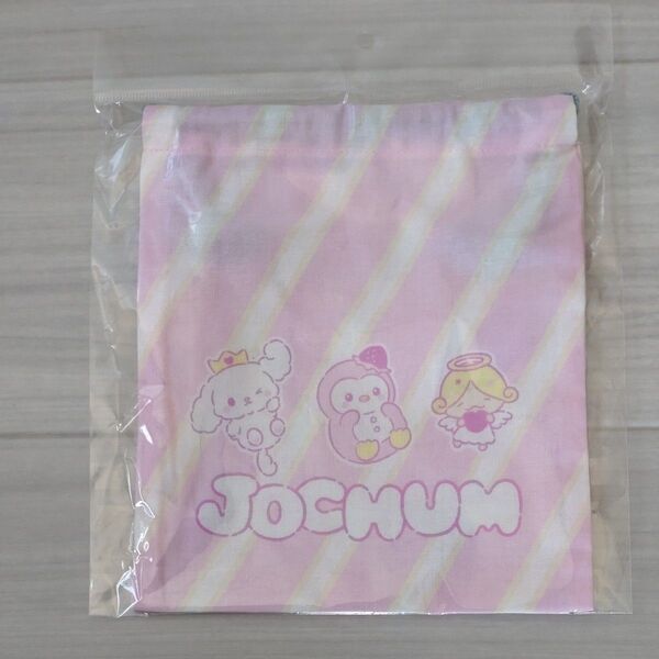 JOCHUM 巾着 ピンク 新品未開封