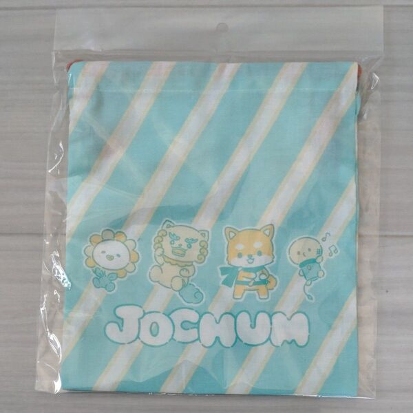 JOCHUM 巾着袋 グリーン