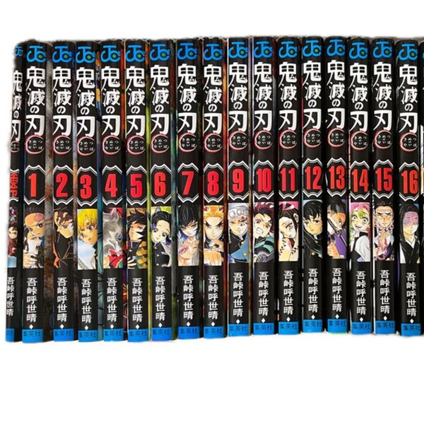中古 鬼滅の刃 全巻 外伝 鬼殺隊見聞録 セット売り 吾峠呼世晴 集英社 マンガ