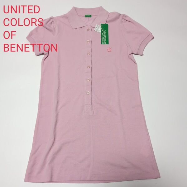 新品 UNITED COLORS OF BENETTON ポロシャツ XSサイズ 小さいサイズ