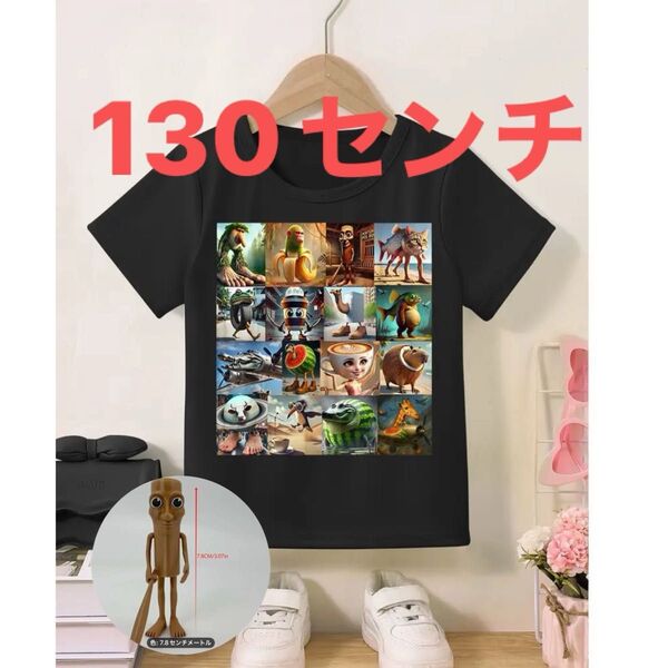 イタリアンブレインロット Tシャツ130センチ トゥントゥントゥンサフールフィギュア付き