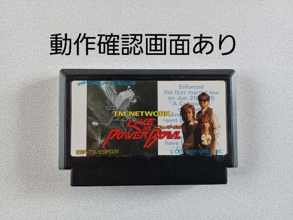 【FC】TM NETWORK ライブ イン パワーボール ファミコン 動作確認済み