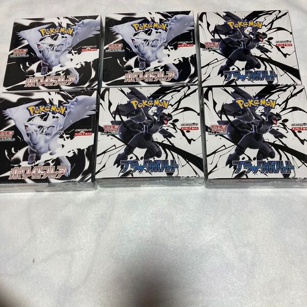 ポケモンカードゲーム スカーレット&バイオレット ホワイトフレア3BOX、ブラックボルト3BOX 新品未使用シュリンク付