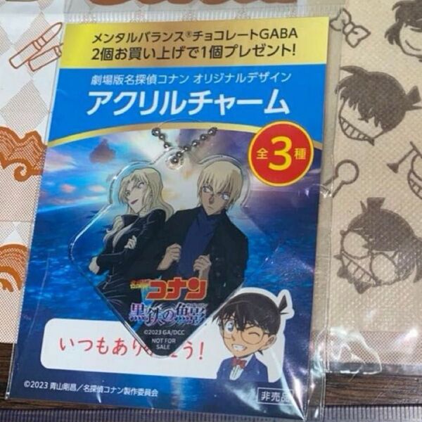 名探偵コナン アクリルチャーム 安室透ベルモットノベルティ 黒鉄の魚影 アクリルキーホルダー