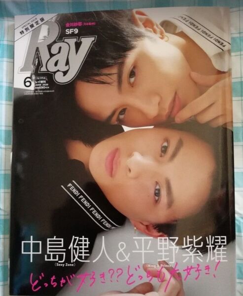 ☆新品未読品☆Ray 2020.6 平野紫耀 中島健人 特別限定版