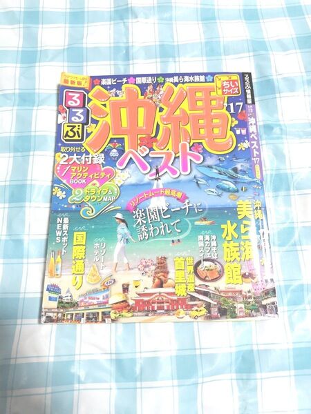 るるぶ 沖縄ベスト ちいサイズ (17) るるぶ情報版 九州13/JTBパブリッシング