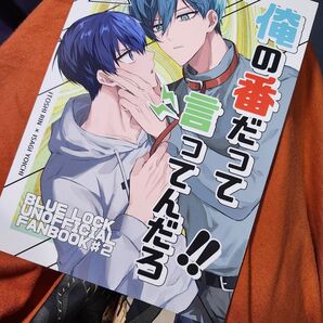 凛潔 同人誌 unknown