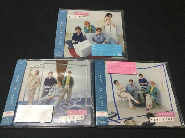 Sexy Zone puzzle 初回限定盤A(CD+DVD)+初回限定盤B(CD+DVD)+通常盤 3形態セット 先着外付特典無