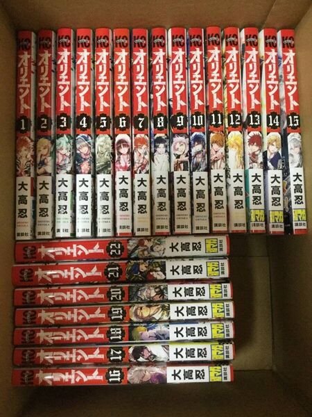 オリエント 1巻~22巻 全巻セット (少年マガジンKC) 大高忍(著) 漫画 初版本 帯付 特典付