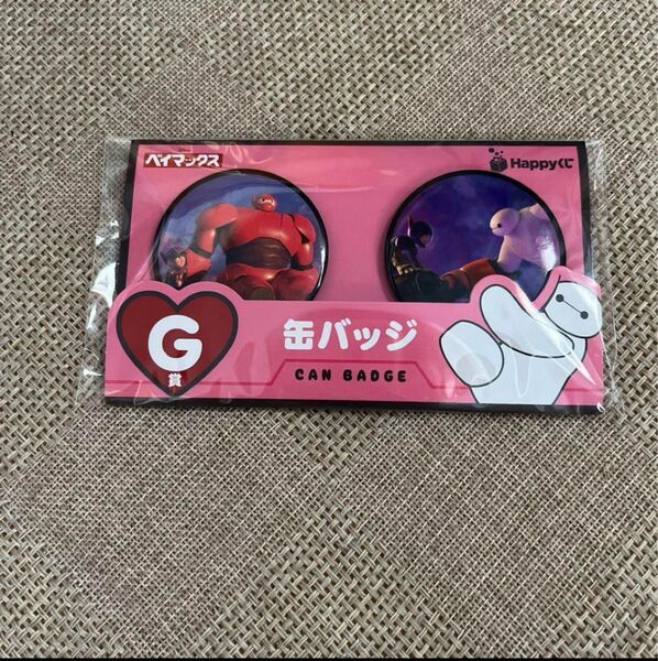 ベイマックス Happyくじ 缶バッジ G賞 ディズニー 一番くじ ヒロ タダシ