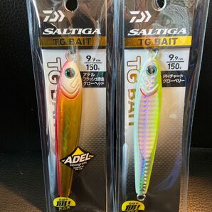新品 未開封 ソルティガ TGベイト 150g 2個セット