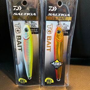 新品 未開封 ソルティガ TGベイト 150g 2個セット