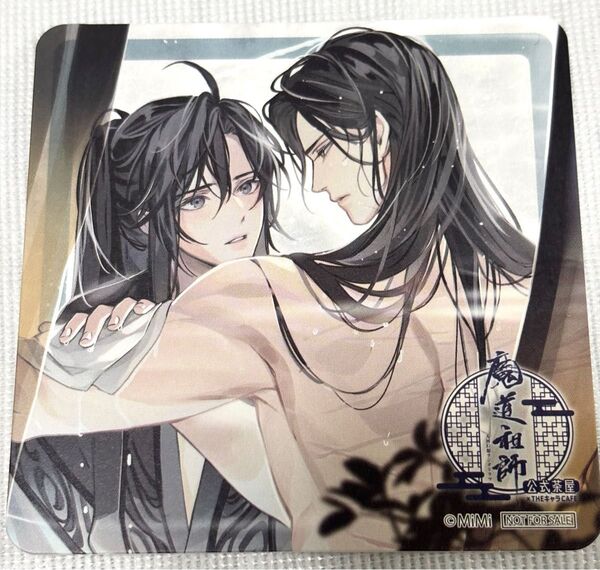 魔道祖師 公式茶屋 THEキャラCAFE 特典 コースター