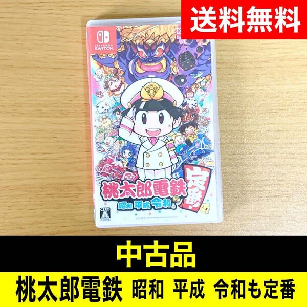 【中古品】Switch 桃太郎電鉄 昭和 平成 令和も定番!
