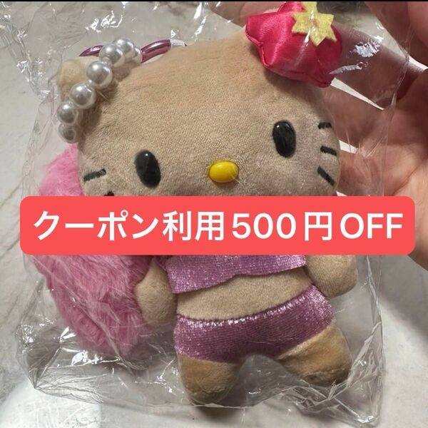 ハローキティ しっぽ付き マスコットキーホルダー ぬいぐるみ 日焼けキティ GOGOギャル