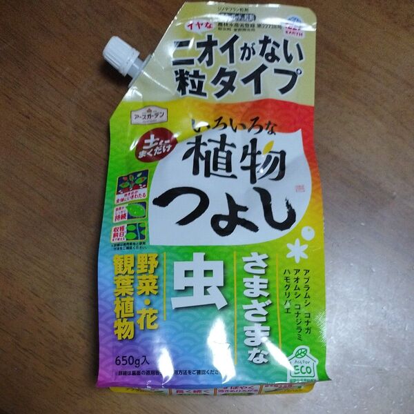 アース製薬 アースガーデン いろいろな植物つよし 粒タイプ 650g 観葉植物 ガーデニング 家庭菜園 虫駆除 害虫駆除