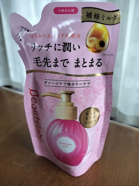 ビューティラボ 補修ミルク 詰替 110ml もっととてもしっとり 洗い流さないトリートメントヘアミルクヘア美容液 ホーユー