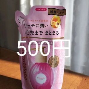 ビューティラボ 補修ミルク 詰替用/110ml もっととてもしっとり 洗い流さないトリートメント ヘア美容液 ヘアミルク ホーユー
