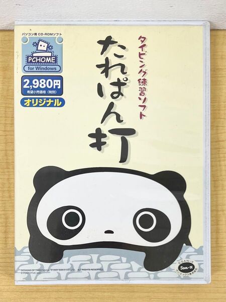 たれぱん打 タイピング練習ソフト Windows用