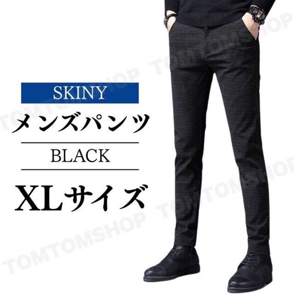 スキニーパンツ スリムフィット カジュアルパンツ チェック柄 フォーマル ビジネス ブラック XL オフィス ストレッチ