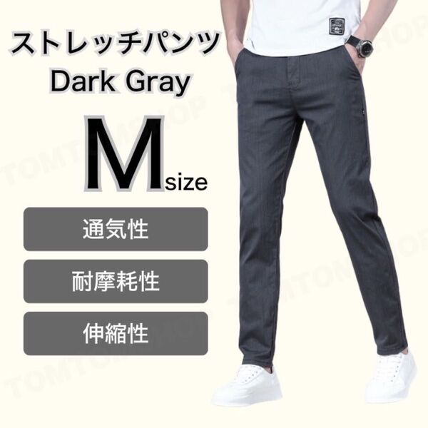 ダークグレー M ストレッチ ウエストゴム メンズ パンツ スリムフィット 通気性 吸汗性 春 夏 秋 冬 ポケット付き チノパン
