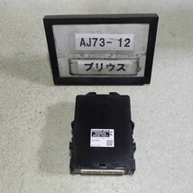 平成27年 プリウス ZVW30 後期 純正 ATミッション コンピューター オートマ 2ZR 89535-76011 中古 即決_画像1