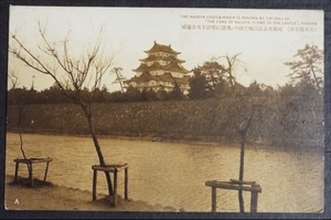 ** открытка с видом * битва передний * Nagoya замок * реальный . рейс * открытка с видом *2001