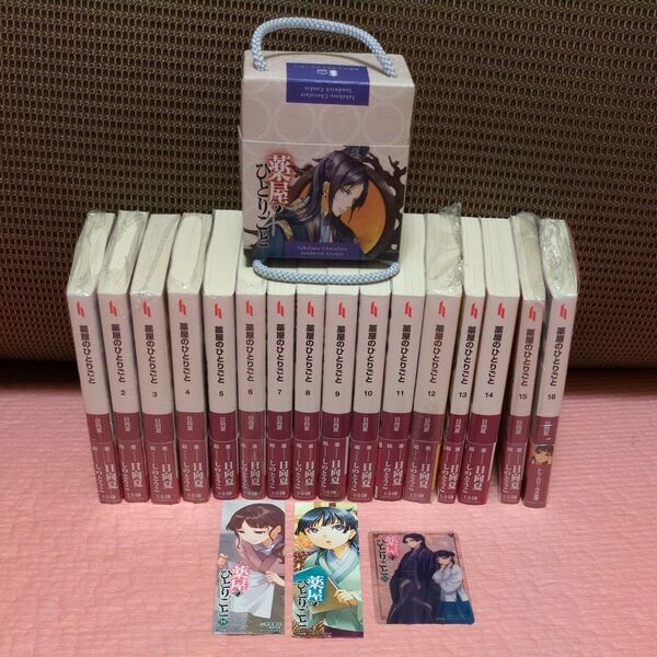 薬屋のひとりごと小説1 一16 特典 推し旅クッキー空箱セット