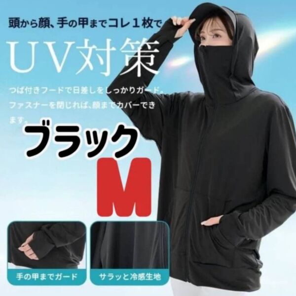 M 男女兼用 ラッシュガード 旅行 スポーツ 散歩 長袖 UV 紫外線対策 日焼け パーカー プール 海水浴 夏 フード付き