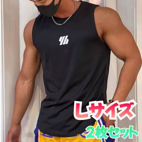 L ブラック 夏 ジム 筋トレ 2枚セット ノースリーブ 速乾 ルームウェア スポーツ タンクトップ トレーニング インナー