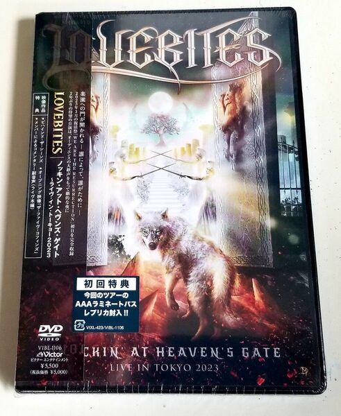 【新品 未開封DVD】初回特典付/ラブ・バイツ/ノッキン・アット・ヘヴンズ・ゲイト ライヴ2023/限定特典学習帳付き