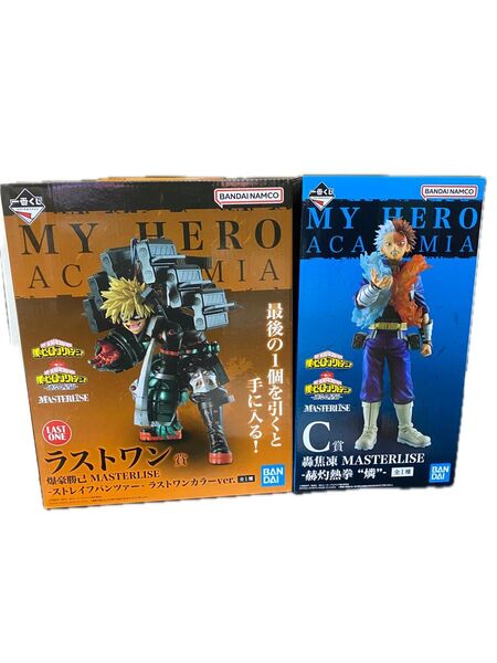 一番くじ 僕のヒーローアカデミア連なる星霜 C賞轟焦凍 ラストワン賞 爆豪勝己 2点セット