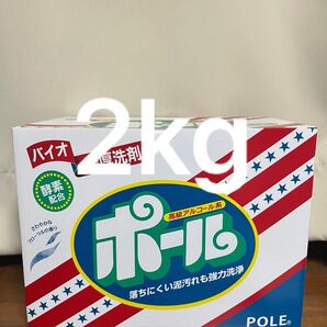 バイオ濃縮洗剤 ポール2kg