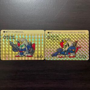 Zガンダム カード 2枚セット