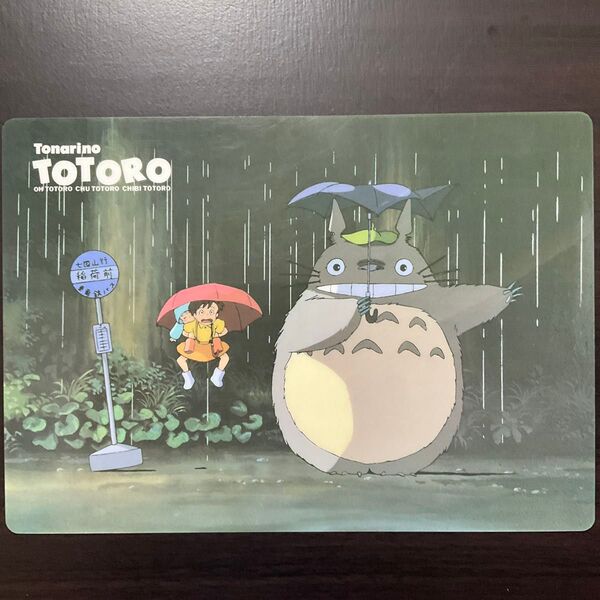 ジブリ となりのトトロ 下敷き