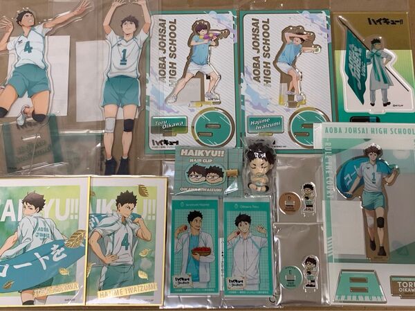 ハイキュー!! 青葉城西 及川徹 岩泉一 まとめ売り