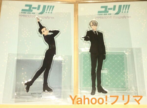 ユーリ!!! on ICE★アクリルスタンド★原画展discography ver. ★勝生勇利&ヴィクトル・ニキフォロフ