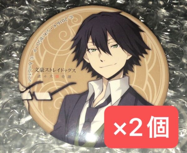 文豪ストレイドッグス★文スト★迷ヰ犬怪奇譚★キャラバッジコレクション★缶バッジ★正装★江戸川乱歩★2個