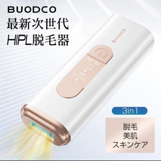 脱毛器 脱毛機 蓋つき家庭用 夏 お家 エステ サロン スキンケア 美肌 美容
