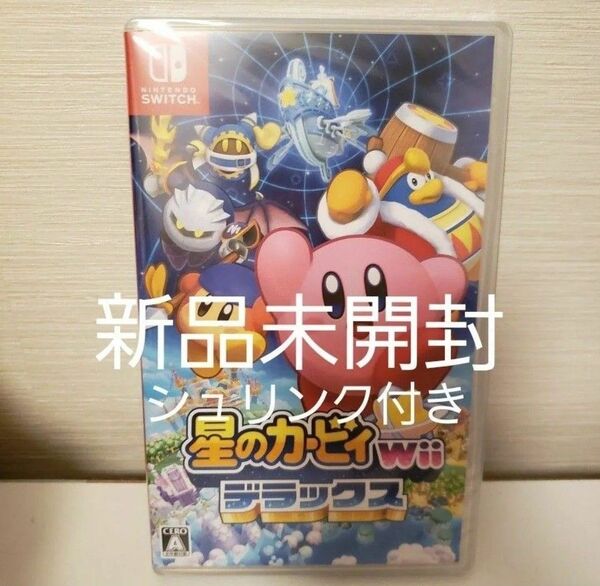 新品未開封 シュリンクつき 星のカービィ Wii デラックス ニンテンドー スイッチ ソフト 送料無料