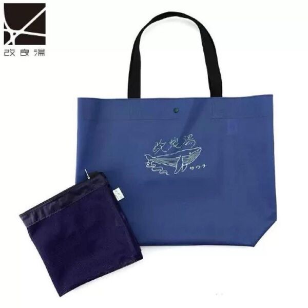 改良湯 ランドリーネット付トートバッグ サウナ ネイビー 新品