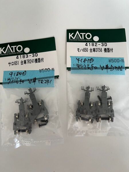 ホビーセンターカトー KATO 651系 4180D クハ650 台車TR241、4181D モハ650 台車DT56 未使用新品