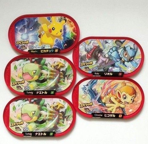 メザスタ ポケモン スペシャルタグ マクドナルド ピカチュウ ナエトル リオル ヒコザル