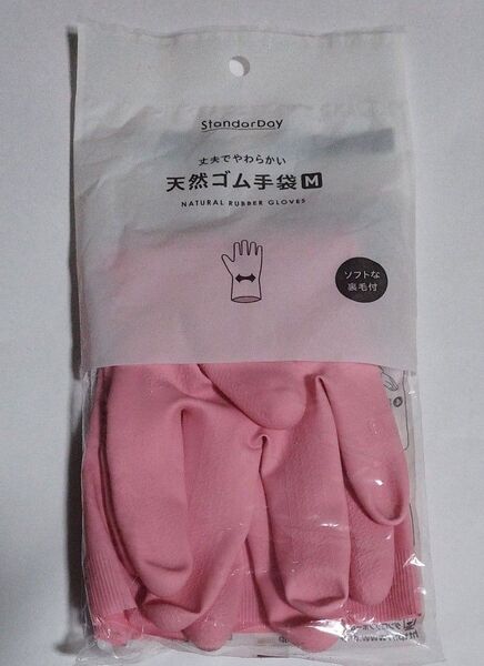 StandarDay 天然ゴム手袋 M ピンク 新品