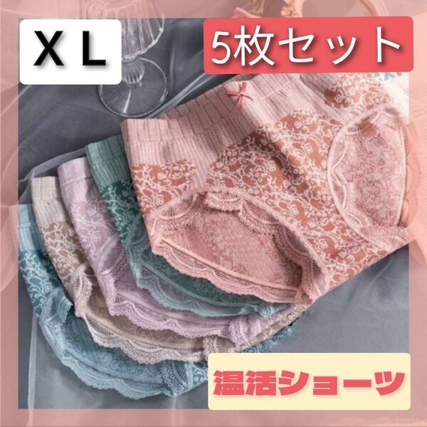 ショーツ XL 5枚 深め レディース 高通気性 ストレッチ ハイウエスト