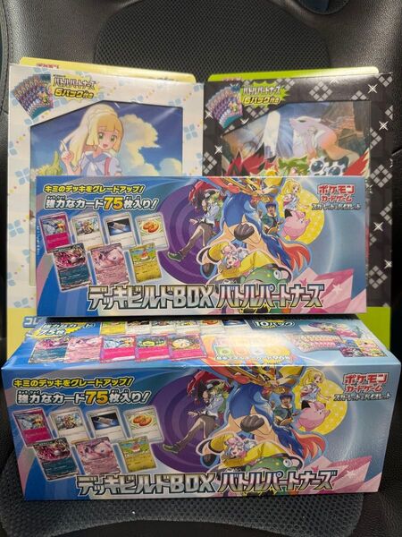 【新品未開封】バトルパートナーズ デッキビルドBOX 2個 コレクションファイルセット リーリエ N 4点セット